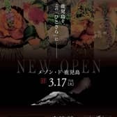 メゾン・ド・鹿児島 3