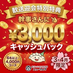 餃子のネオ大衆酒場ニューカムラ 名駅二丁目店 2