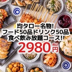 居酒屋均タロー浜松店 2