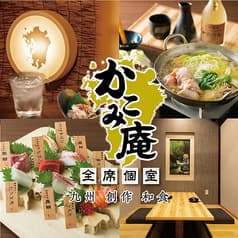 かこみ庵 長崎銅座 観光通り店 2