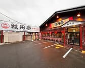 中華料理 牡丹亭 南鳩ヶ谷店 3