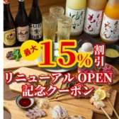 焼き鳥と創作炭火焼 こここ 京都河原町店 3