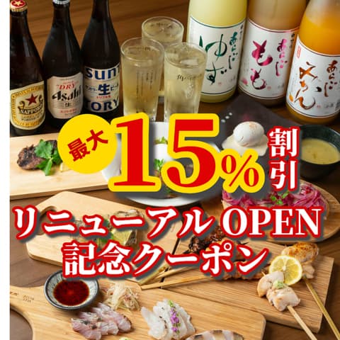 焼き鳥と創作炭火焼 こここ 京都河原町店