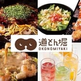 道とん堀 日野多摩平の森 3