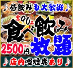 居酒屋 元気太郎 本店 2