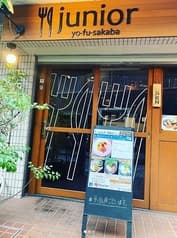 洋風酒場 junior 2