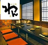 くいもの屋 わん 郡山駅前アーケード店 3