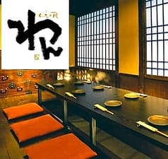 くいもの屋 わん 郡山駅前アーケード店 2