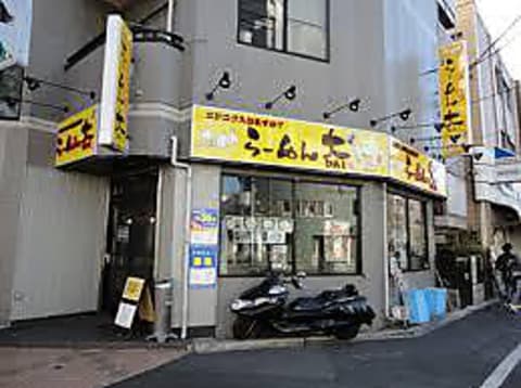 らーめん大 平井店