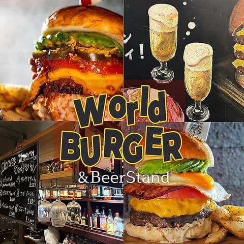 WORLD BURGER ワールドバーガー 池袋西口本店