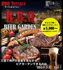 神戸三宮 BBQテラス 2