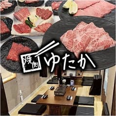焼肉ゆたか 2