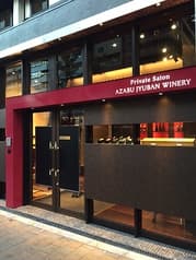 AZABU JYUBAN WINERY 2