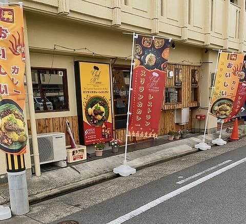 Chef Mama チェフ ママ