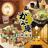 九州料理 かこみ庵 鹿児島天文館 本店 3