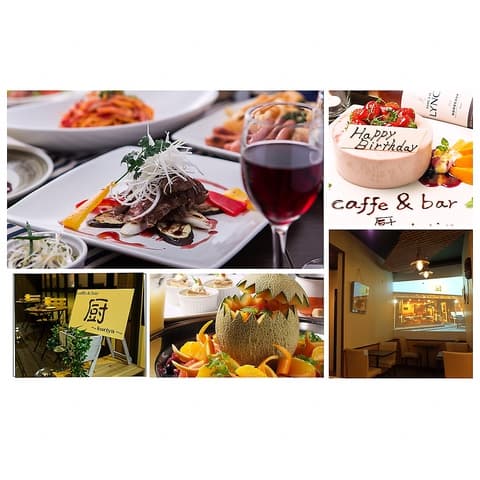 厨 くりや kuriya