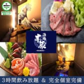 半蔵 多摩センター 3