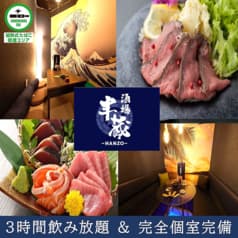 半蔵 多摩センター 2