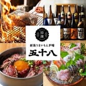 新潟うまいもん炉端 五十八 いそはち 3