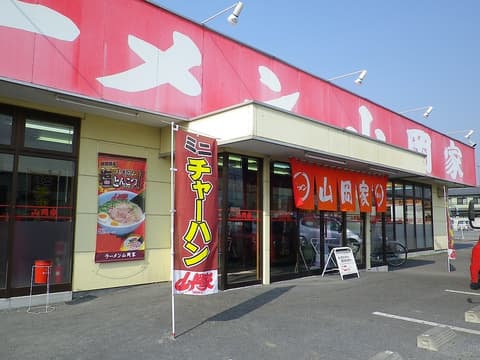 ラーメン山岡家 太田店