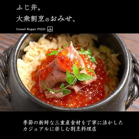 ふじ井 大衆割烹のおみせ