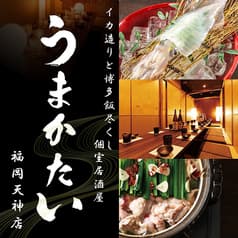 うまかたい 福岡天神 離れ店 2