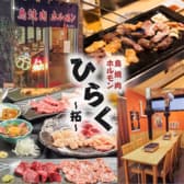 拓 ひらく 薬院 高砂店 3