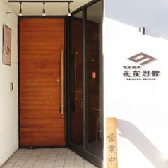 野方餃子 荻窪別館 2