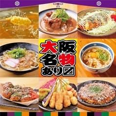 日本一の串かつ 横綱 千日前店 2