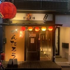 熱血かんたろう 2