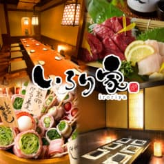 いろり家 香椎店 2