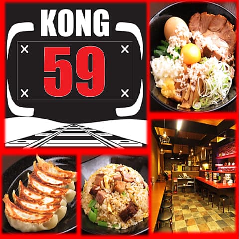 59 KONG