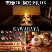 居酒屋 KAWARAYAすすきの店 3