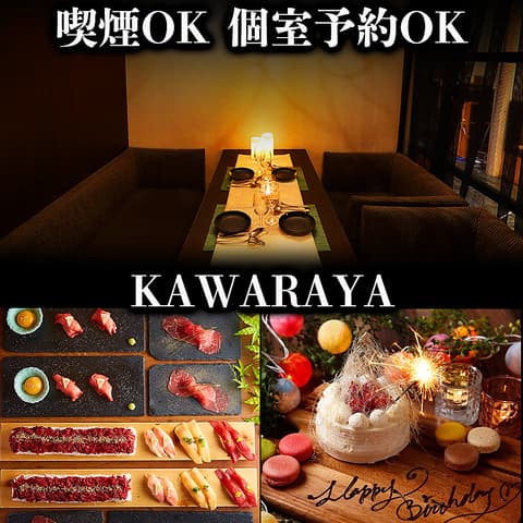 居酒屋 KAWARAYAすすきの店