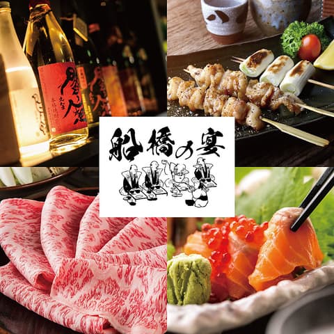 【全席完全個室居酒屋】焼き鳥＆寿司食べ放題 船橋の宴 UTAGE