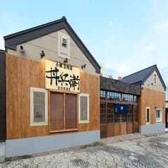 丼兵衛 小樽運河店 2