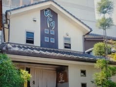 串揚げ料理 聖 2