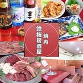 焼肉鉄板焼居酒屋きたちゃん 3
