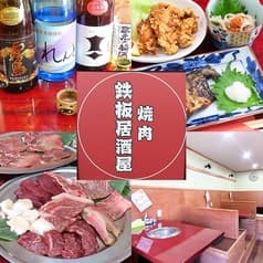 焼肉鉄板焼居酒屋きたちゃん 2