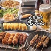 大衆酒場まーちゃん 3