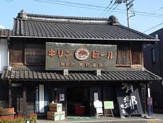 矢野園 喫茶 有隣 2