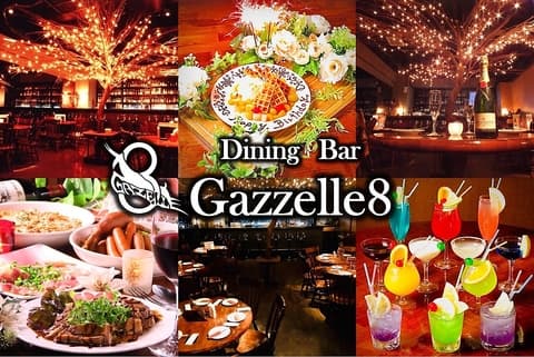 ダイニングバーGazelle8 ガゼルエイト 津田沼