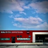 焼肉レストラン 炙家bis 北島店 3