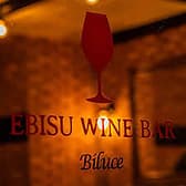 EBISU WINE BAR Biluce 3