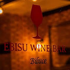 EBISU WINE BAR Biluce 2