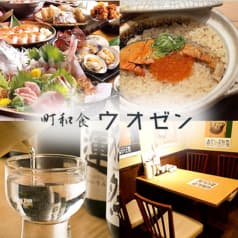 町和食 ウオゼン 岩本町店 2