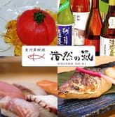 魚河岸料理 浩然の氣 3