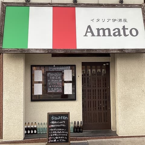 Amato アマト