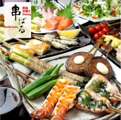 鉄板串焼Dining 串ばる 北野坂店 2