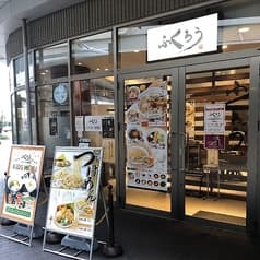 からみそラーメンふくろう イオンモール名古屋茶屋店 2